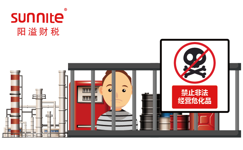 非法經(jīng)營?；放袔啄?？