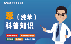 苯（純苯）需要辦理危化證嗎？-知識科普