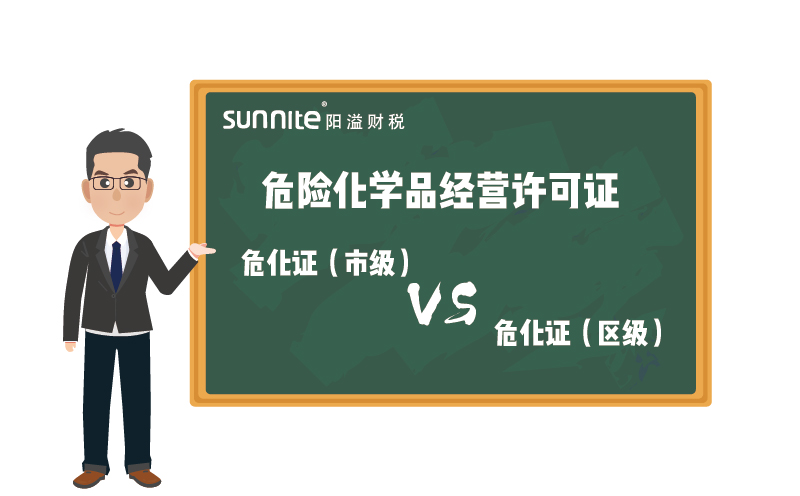廣州?；C市級(jí)和區(qū)級(jí)的區(qū)別