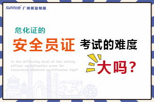 ?；C的安全員證考試的難度大嗎？
