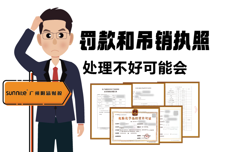 危化證的有效期、品名、地址變更的問題