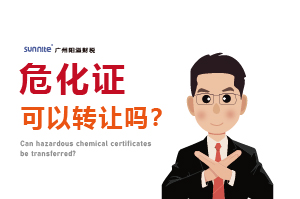 ?；C可以轉(zhuǎn)讓嗎？