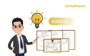 廣州2025年7月?；C辦一個(gè)得多少錢？